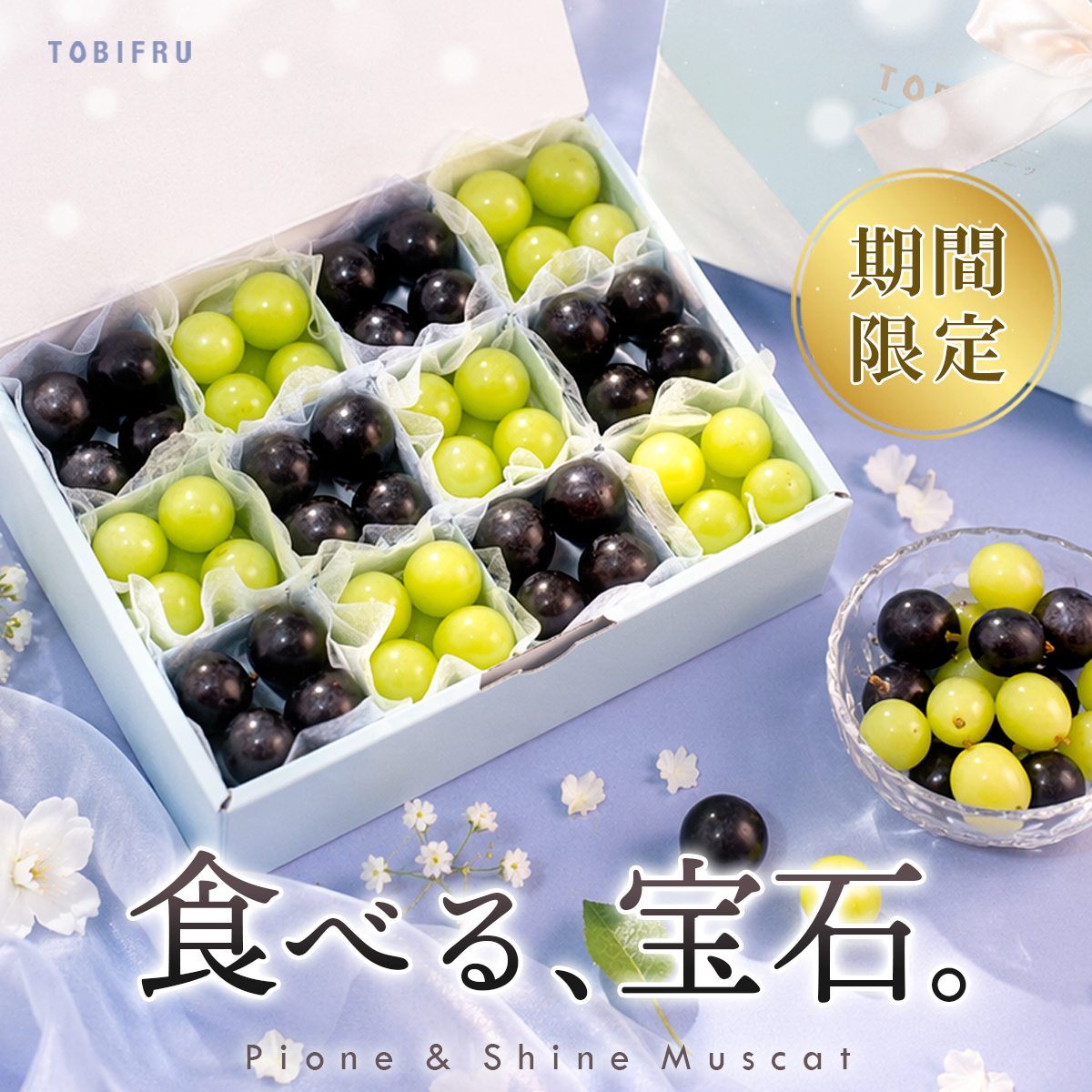 宝石箱