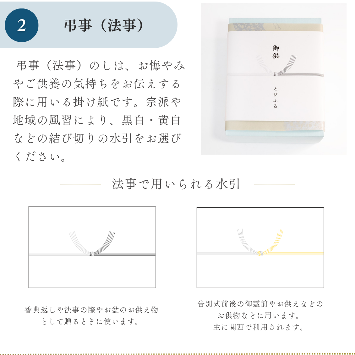 ラッピング