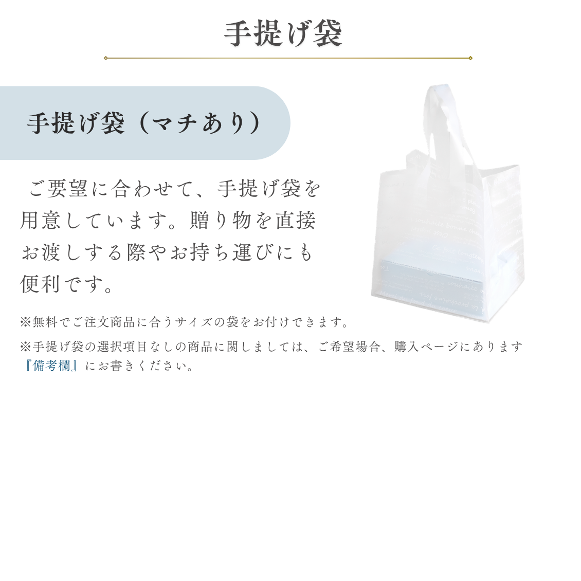 ラッピング